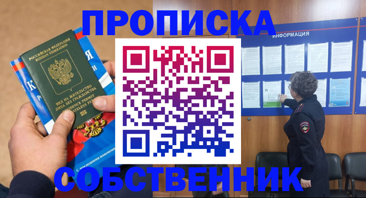 временная регистрация госуслуги в Новоуральске