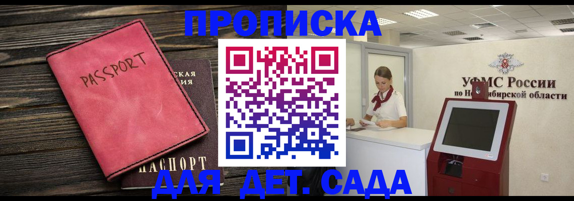 временная регистрация поиск в Новоуральске