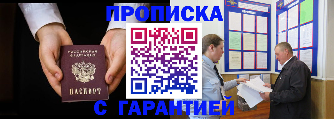 временная прописка в Новоуральске