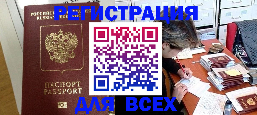прописка поиск в Новоуральске