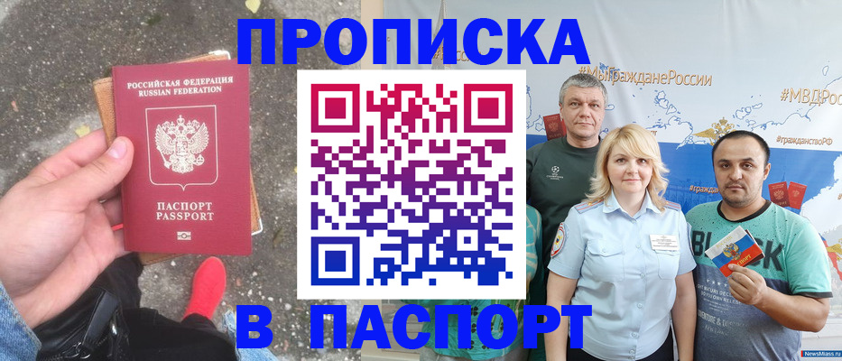 где прописаться в Новоуральске