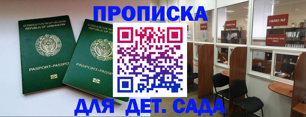 прописка законно в Новоуральске