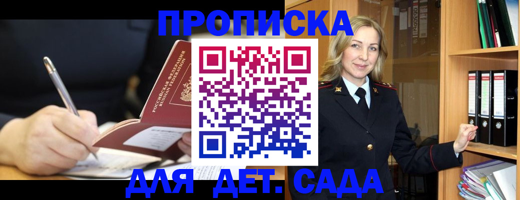 прописка ребенка в Новоуральске