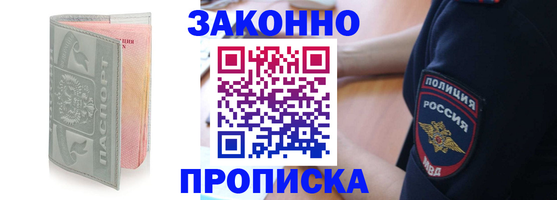 временная прописка в Новоуральске