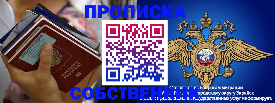 временная регистрация гарантия в Новоуральске